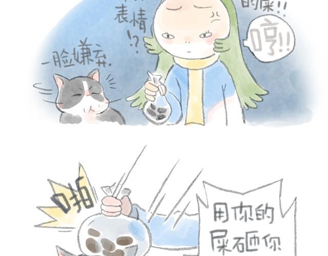 感觉有点奇怪-第2话