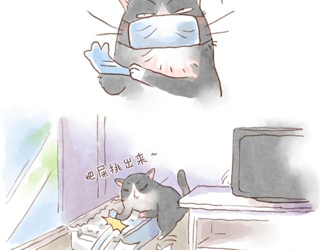 不用谢！我们只是怕你太寂寞~-第12话