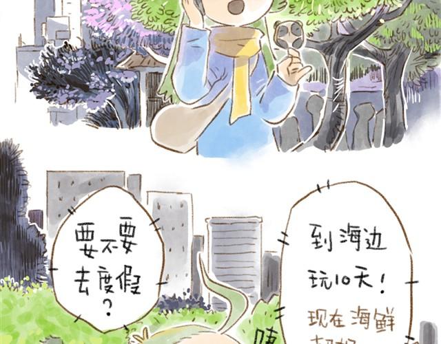 有猫在，不远行-第14话