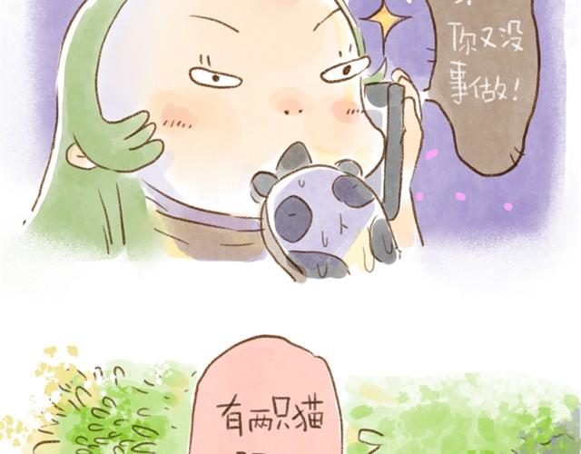 有猫在，不远行-第14话