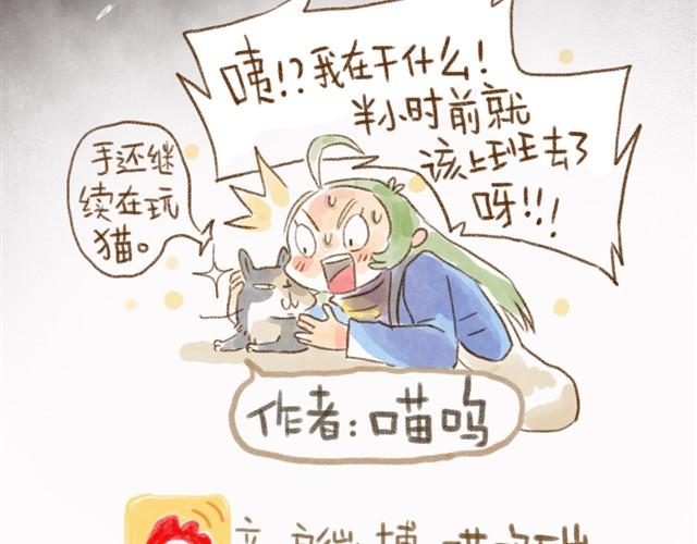 缝隙是猫的小秘密-第16话