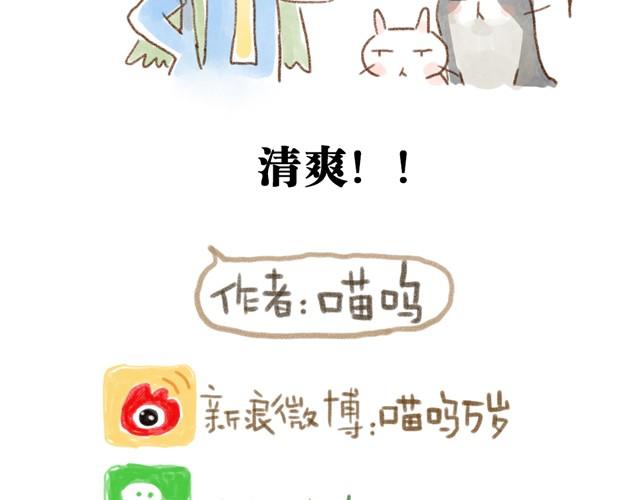 缝隙是猫的小秘密-第16话