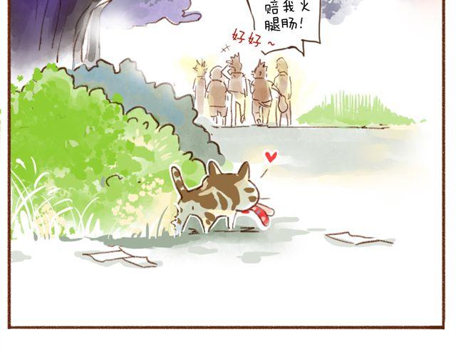 猫的无穷魅力-第18话