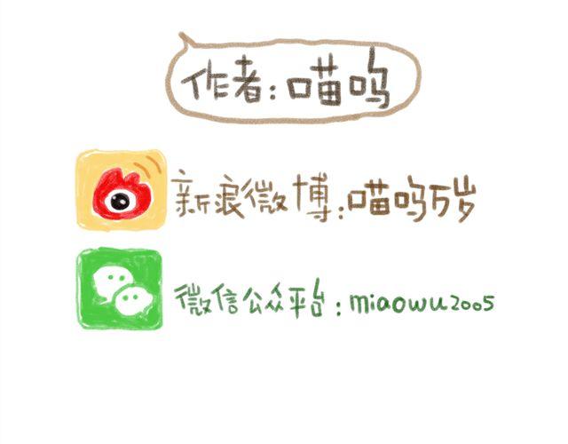 猫的无穷魅力-第18话