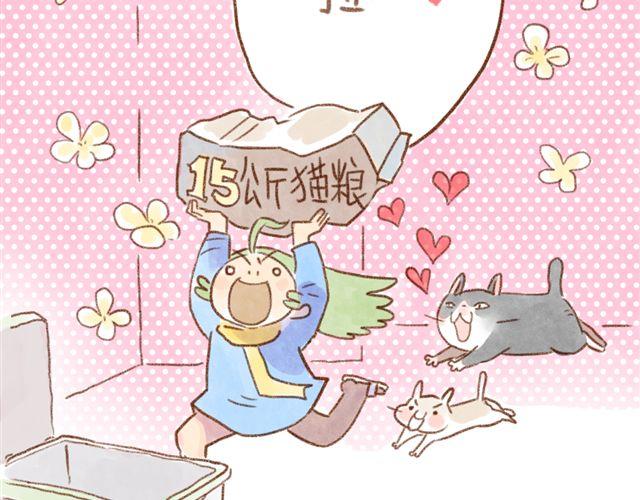 又是她第一-第20话