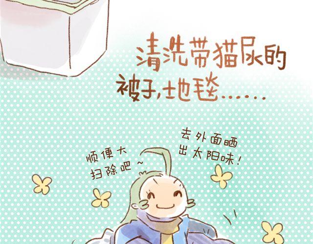 又是她第一-第20话