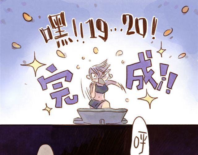 又是她第一-第20话