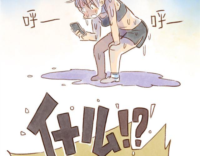 又是她第一-第20话