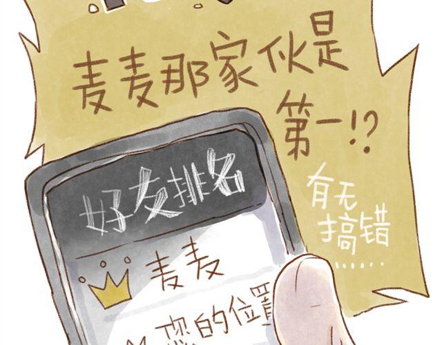 又是她第一-第20话