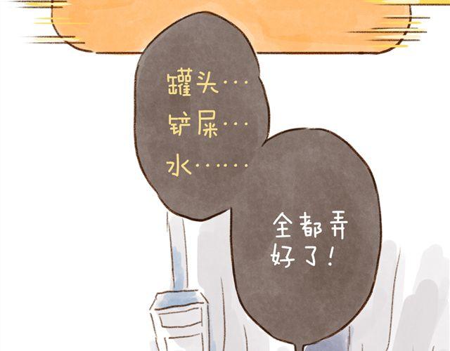 有猫在，不睡觉-第22话