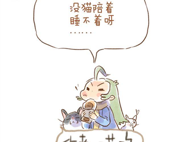 有猫在，不睡觉-第22话