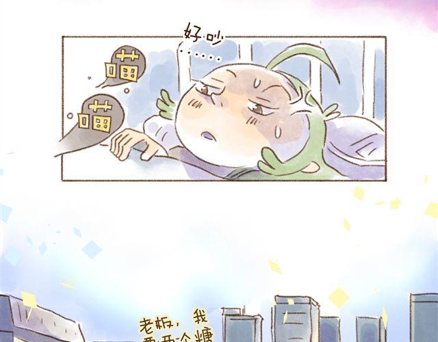 有猫在，不睡觉-第22话