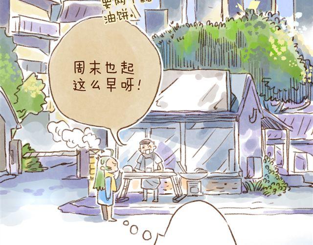 有猫在，不睡觉-第22话