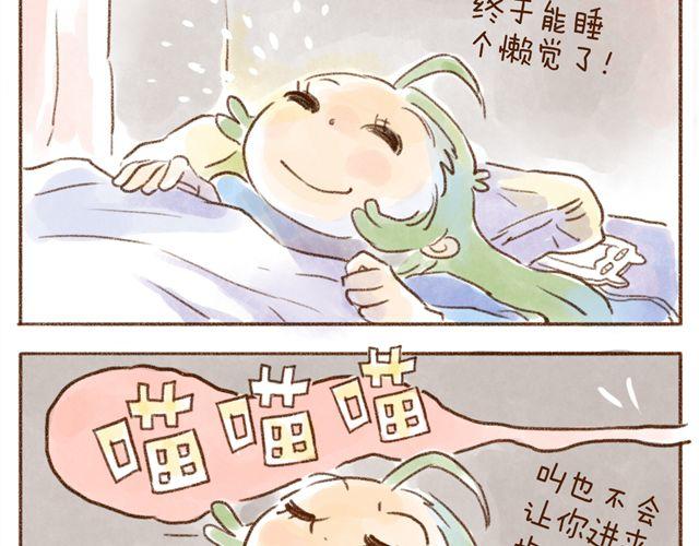 有猫在，不睡觉-第22话