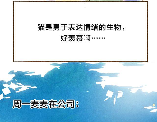 猫是勇于表达情绪的生物-第24话