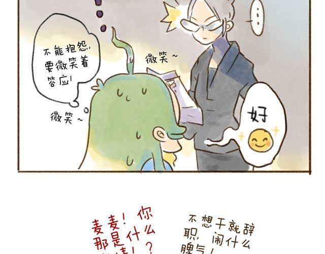 猫是勇于表达情绪的生物-第24话