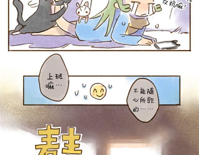 猫是勇于表达情绪的生物-第24话