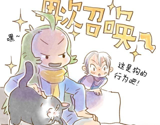 召唤猫的方法-第28话