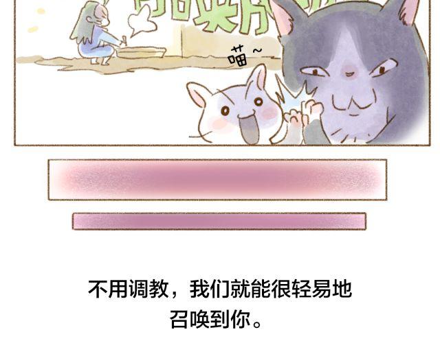 召唤猫的方法-第28话