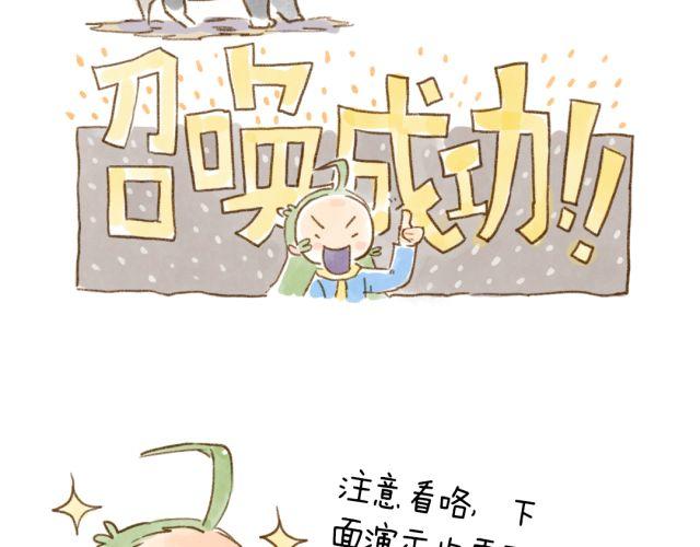 召唤猫的方法-第28话