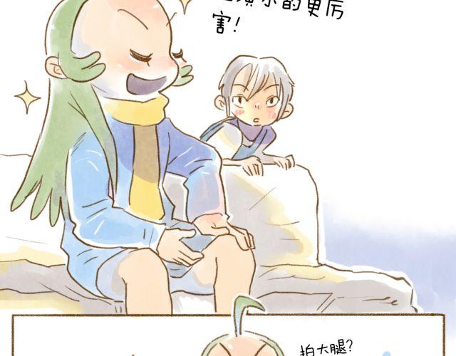 召唤猫的方法-第28话