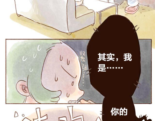 甘愿被猫咪妨碍的人生-第30话