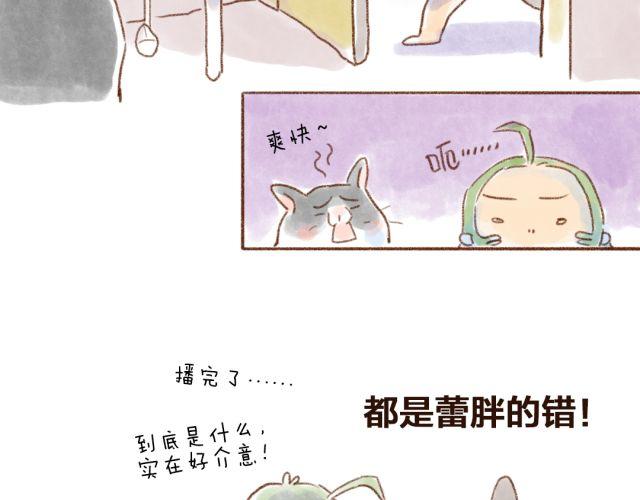 甘愿被猫咪妨碍的人生-第30话