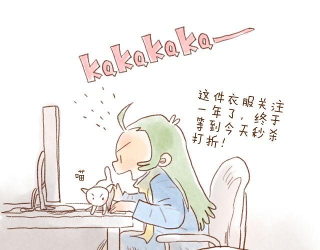 甘愿被猫咪妨碍的人生-第30话