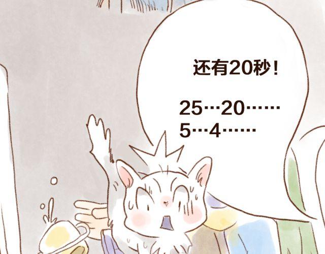 甘愿被猫咪妨碍的人生-第30话