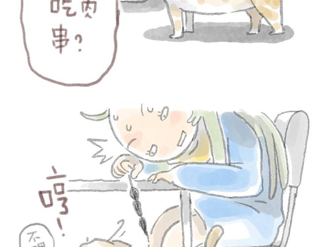 蕾胖机关枪-第4话