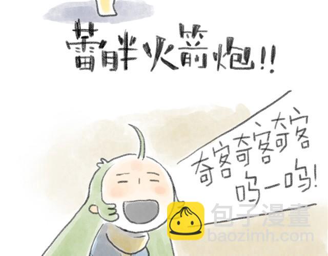 蕾胖机关枪-第4话