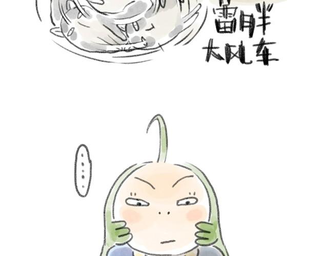 蕾胖机关枪-第4话