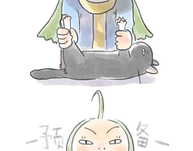 蕾胖机关枪-第4话