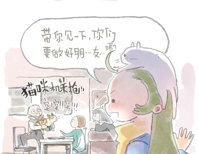 蕾胖机关枪-第4话