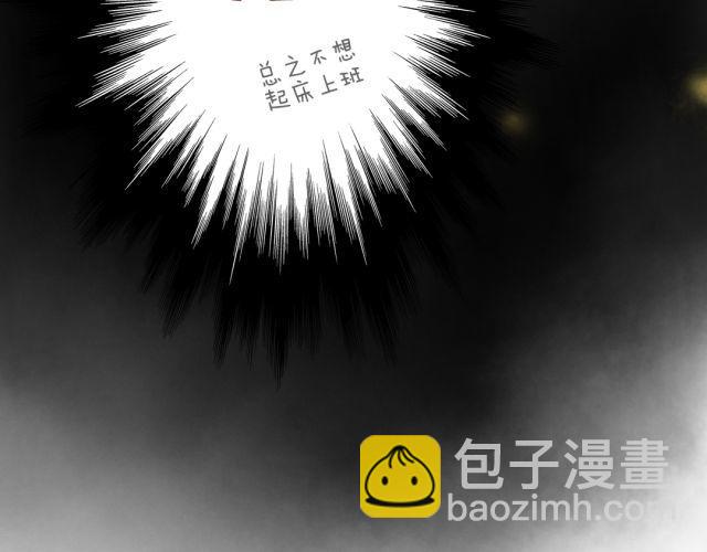 冬天唤醒人类的方法-第32话