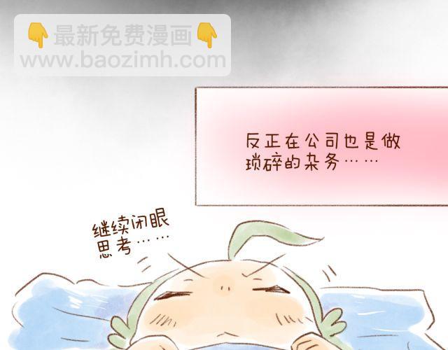 冬天唤醒人类的方法-第32话