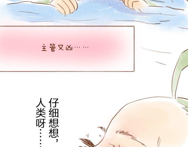 冬天唤醒人类的方法-第32话