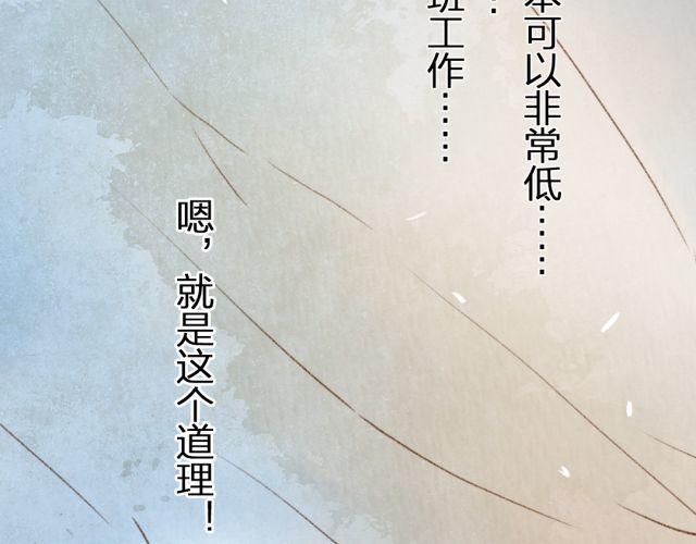 冬天唤醒人类的方法-第32话