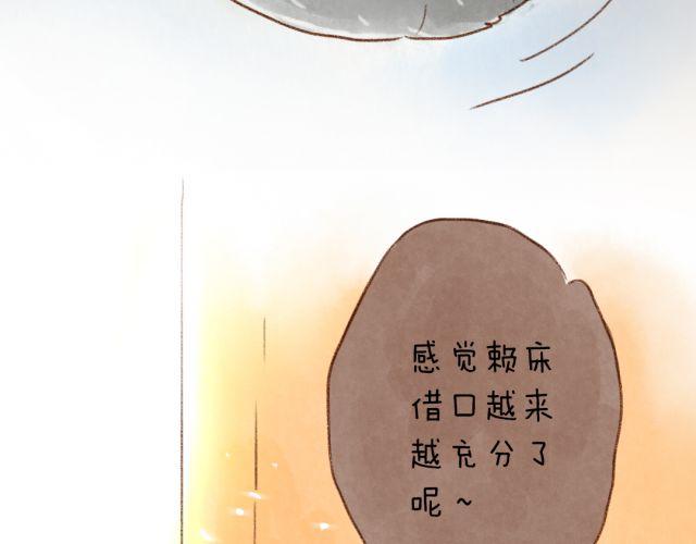 冬天唤醒人类的方法-第32话