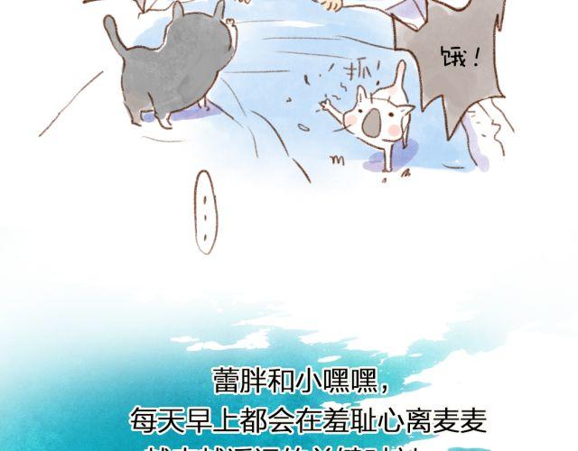 冬天唤醒人类的方法-第32话