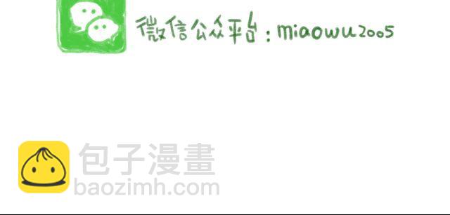 冬天唤醒人类的方法-第32话