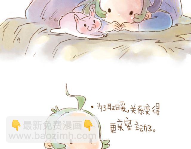 冬天唤醒人类的方法-第32话