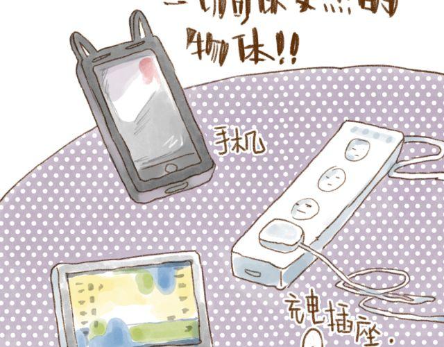 冬天唤醒人类的方法-第32话