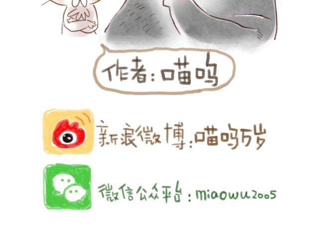 冬天唤醒人类的方法-第32话