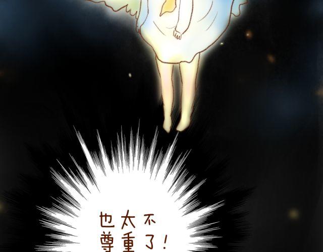 冬天唤醒人类的方法-第32话