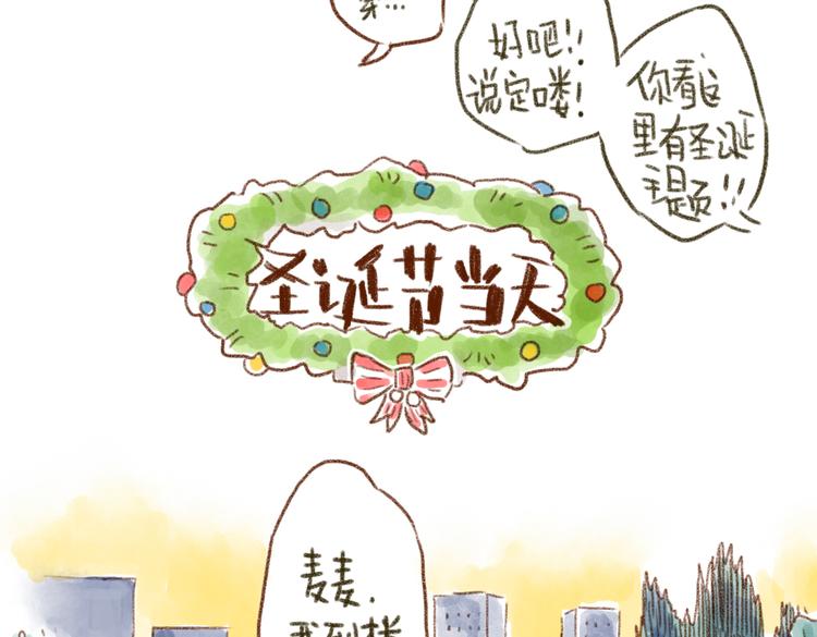 与猫咪的圣诞游戏-第36话