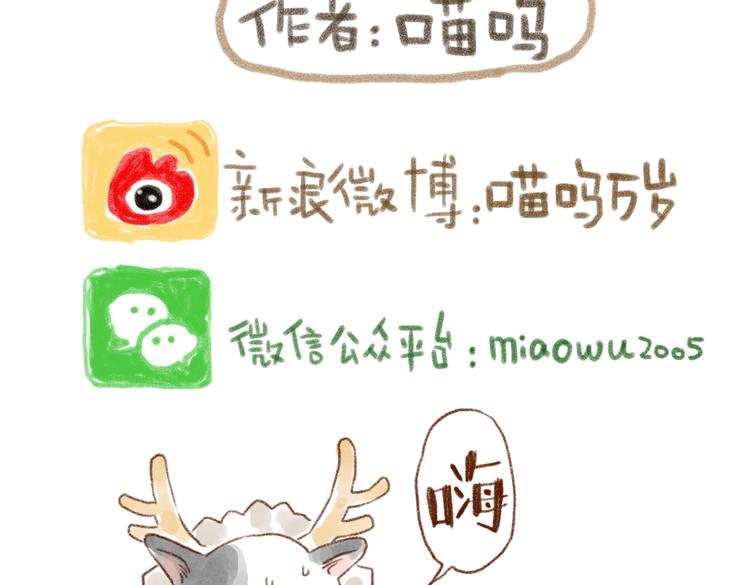 与猫咪的圣诞游戏-第36话