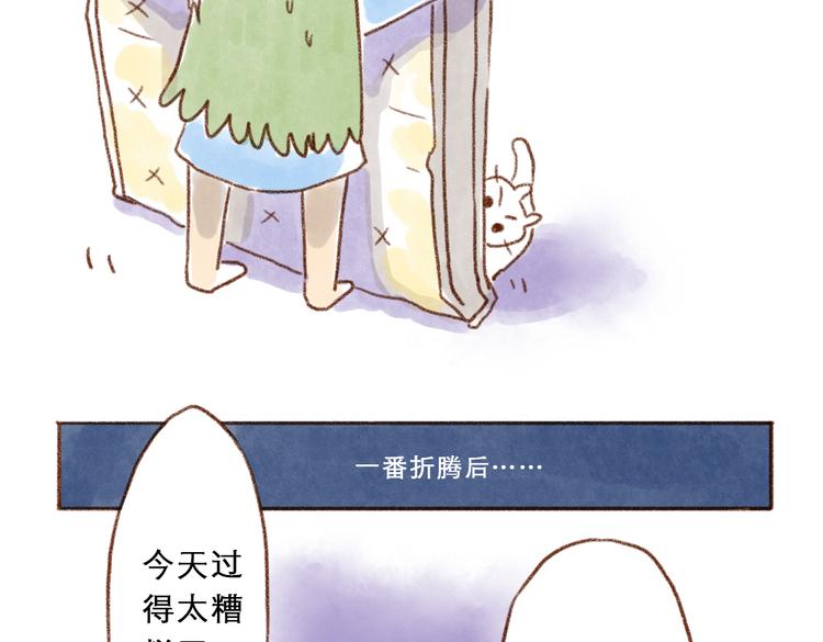 与猫咪的圣诞游戏-第36话