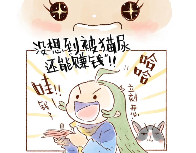 与猫咪的圣诞游戏-第36话