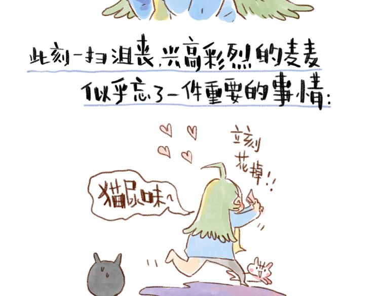 与猫咪的圣诞游戏-第36话